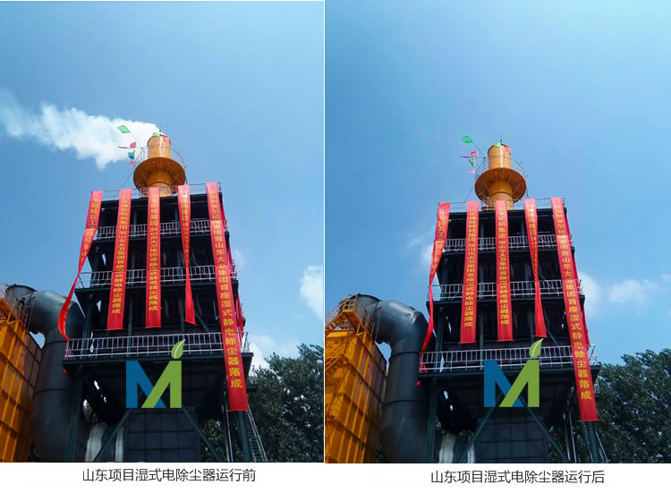 Routine Inspection and Maintenance of Electrostatic Precipitators