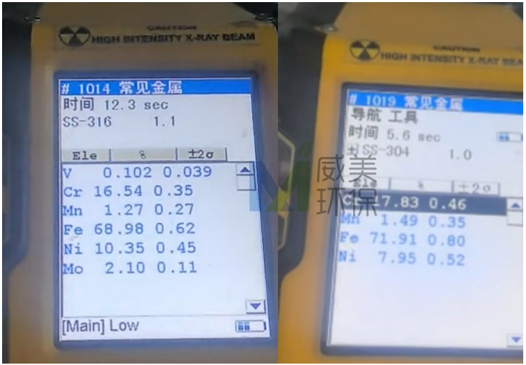 Material Inspection of the Wet Electrostatic Precipitator